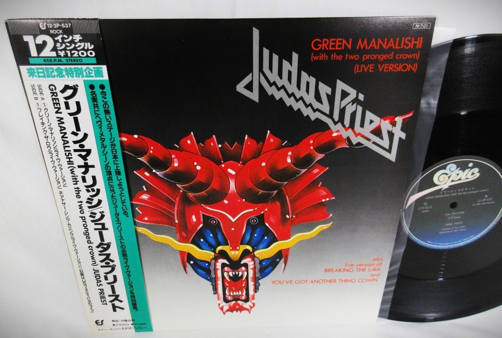 JUDAS PRIEST GREEN MANALISHI SONY 123P537 Japan VINYL 12 OBI EX+/EX- Japanese EP