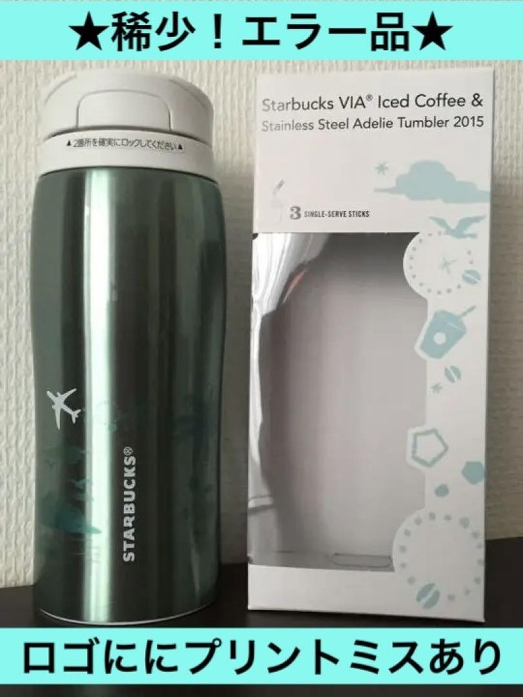 Starbucks Ana In-Flight Exclusive Stainless Steel Bottle