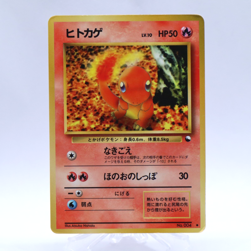 Charmander No.004 Vending Series 1 Old back Vintage Glossy Pokemon Card Japanese