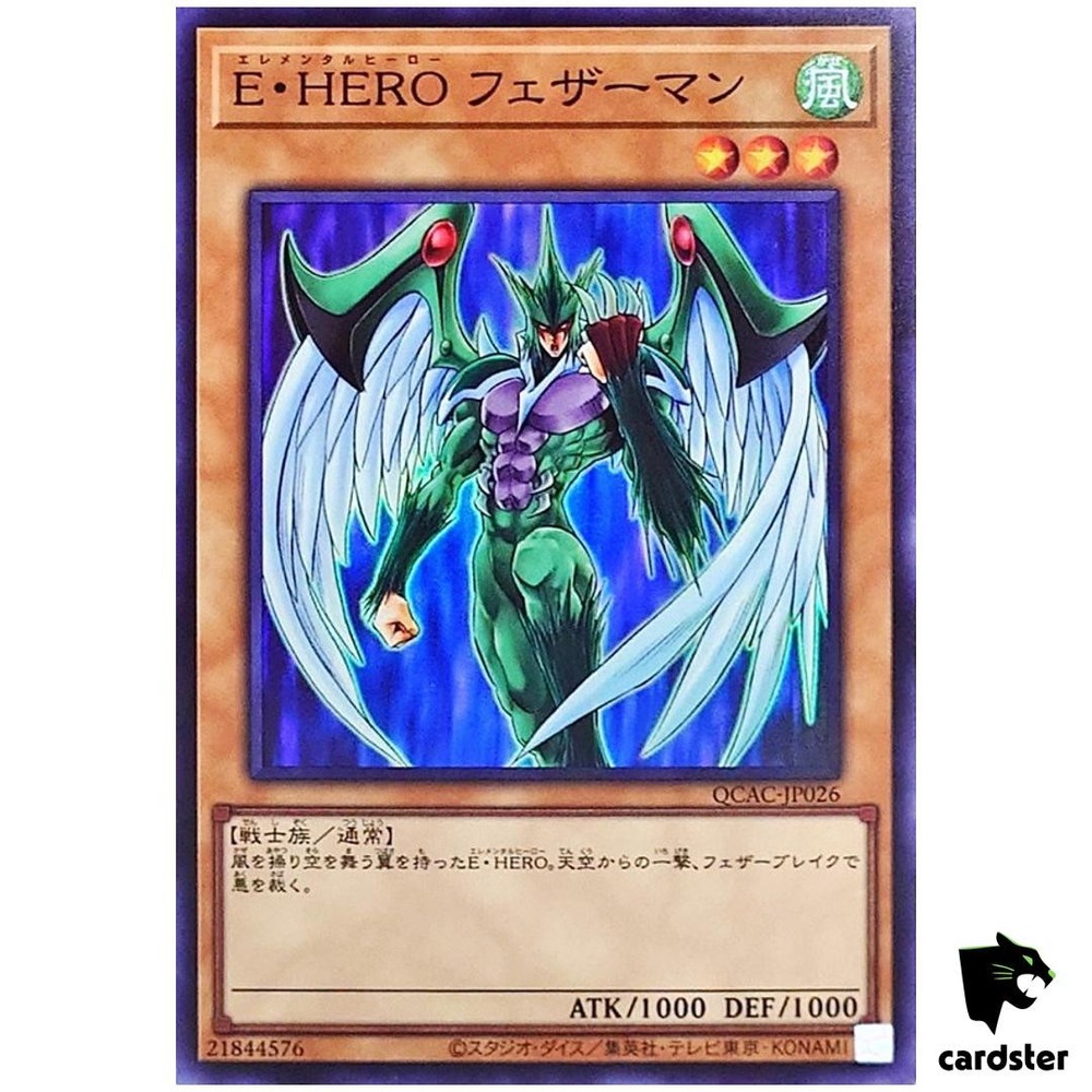 Elemental HERO Avian QCAC-JP026 SR Super Art Collection Yugioh Japanese Card