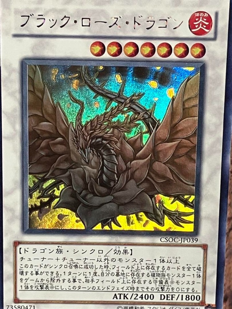 Black Rose Dragon Ultimate Rare Yugioh Card CSOC-JP039 Japanese