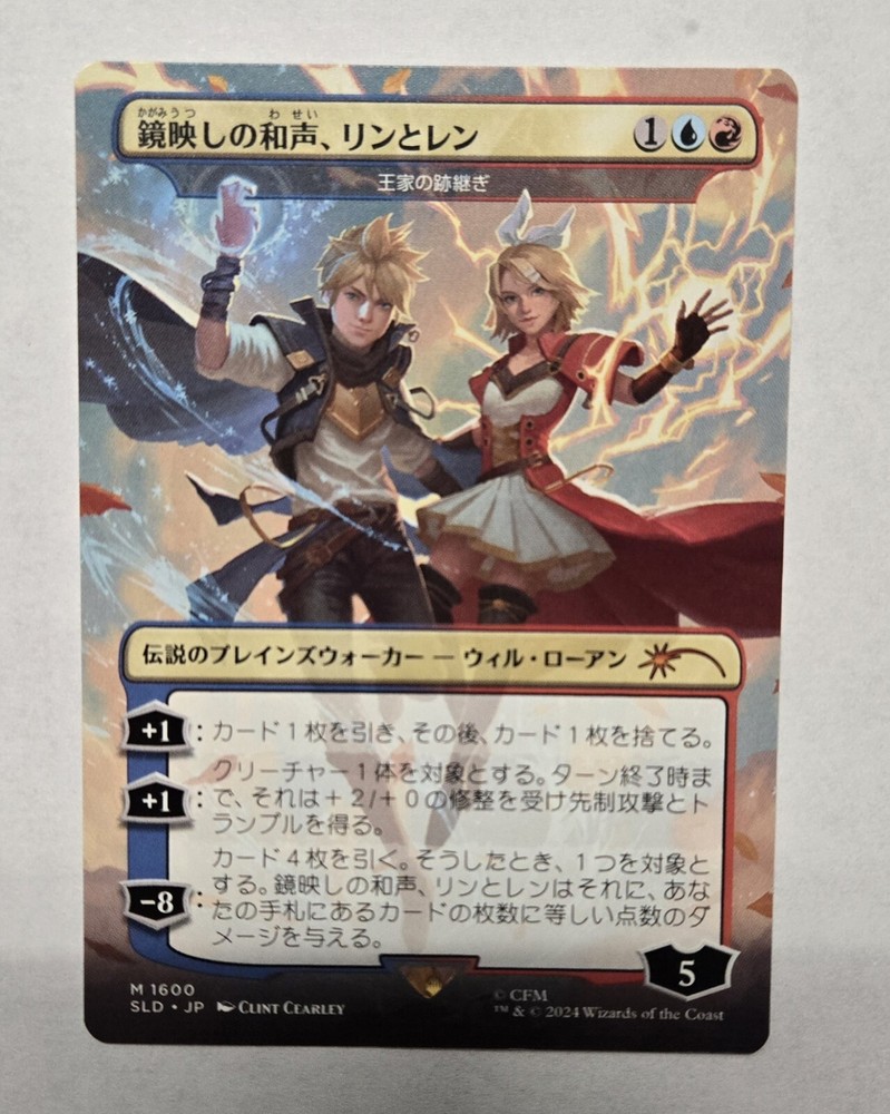 Len and Rin, Harmony Incarnate - The Royal Scions Secret Lair Drop (JP)