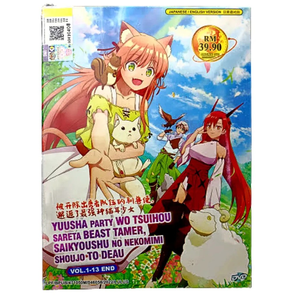 Yuusha Party Beast Tamer Complete Series Vol 1-13 English Dubbed DVD