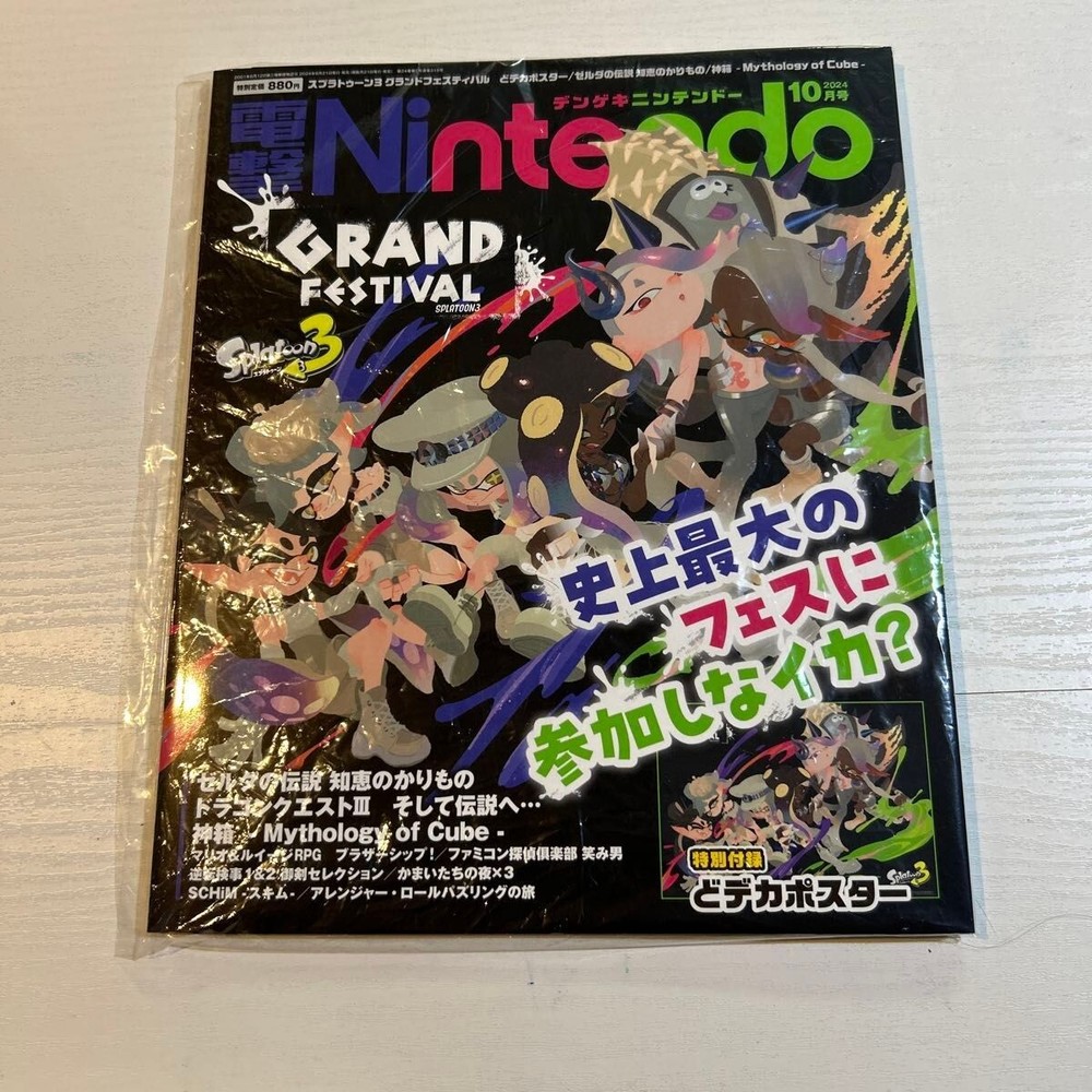 Dengeki Nintendo Octber 2024 Splatoon3 Japanese Game Magazine Book No Supplement
