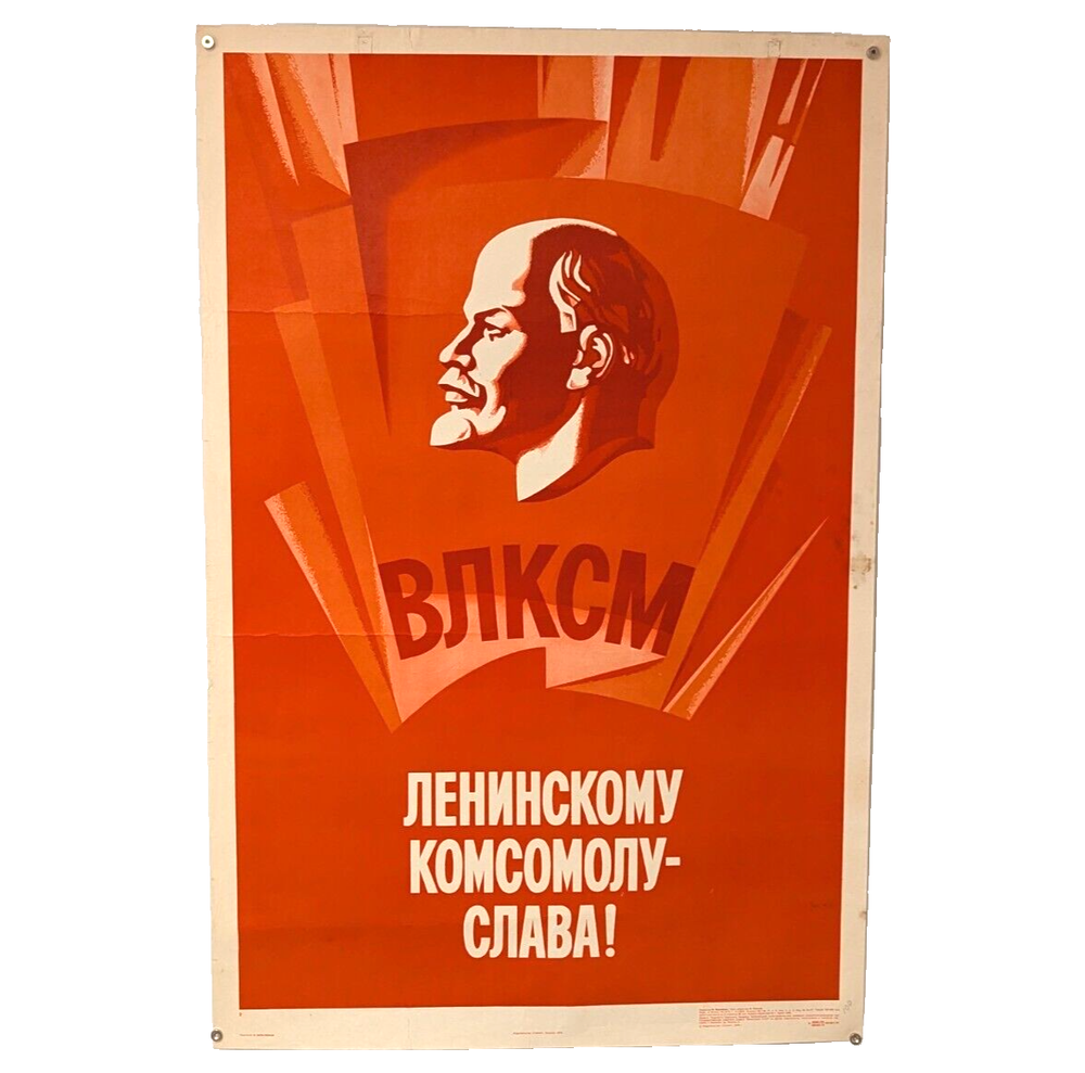 1975 Soviet Komsomol Propaganda Poster with Lenin and Red Flag - Large Size