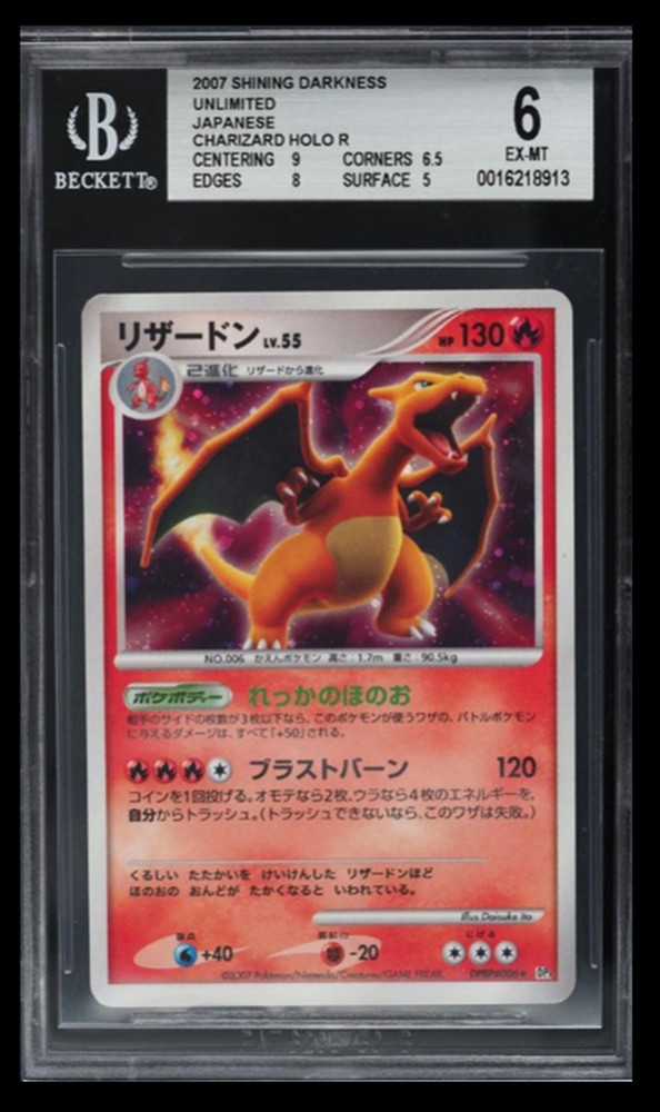 2007 Shining Darkness Unlimited Charizard BGS 6 Japanese #DPBP#006 Holo Rare