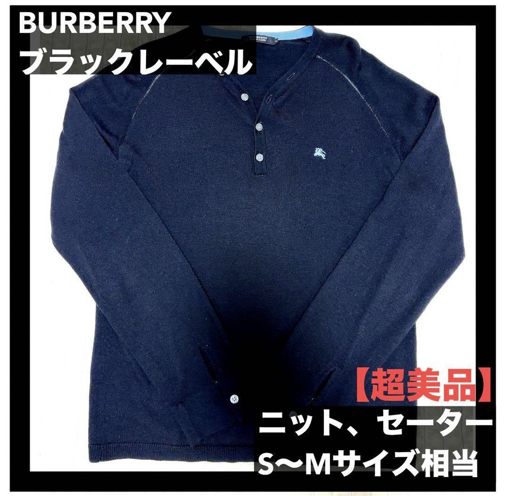 Burberry knit sweater Men's Fashion from Japan