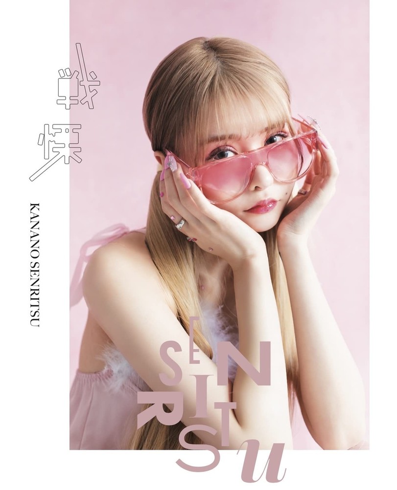 LARME 052 Special Edition 