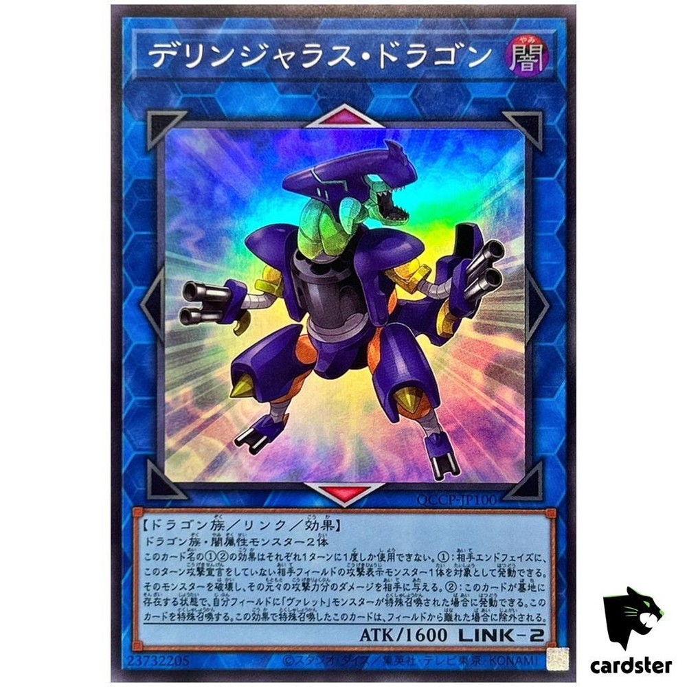 Dillingerous Dragon QCCP-JP100 SR Yugioh Chronicle Pride Japan Super Rare