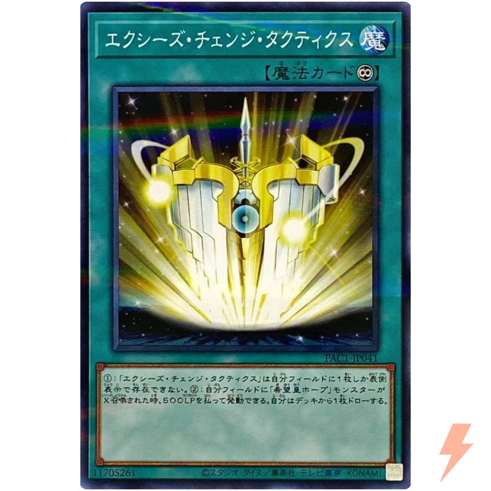 Xyz Change Tactics Normal Parallel Rare PAC1-JP041 YuGiOh Japanese Card