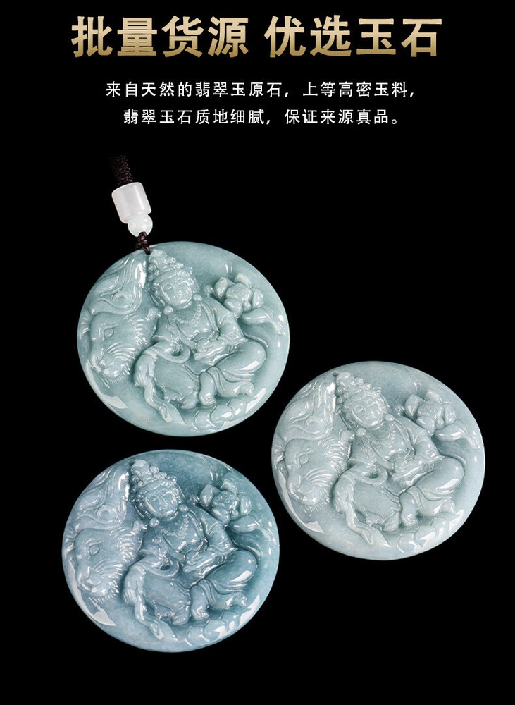Natural A-grade jade blue water Manjusri Bodhisattva pendant certified