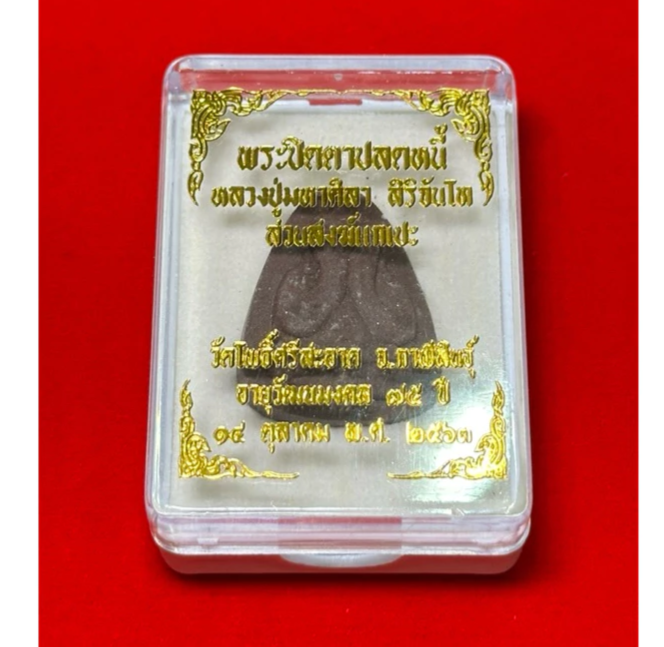 Phra Pidta pim lex plodnee Takian wood powder mixed Lp Maha Sila Sirichanto