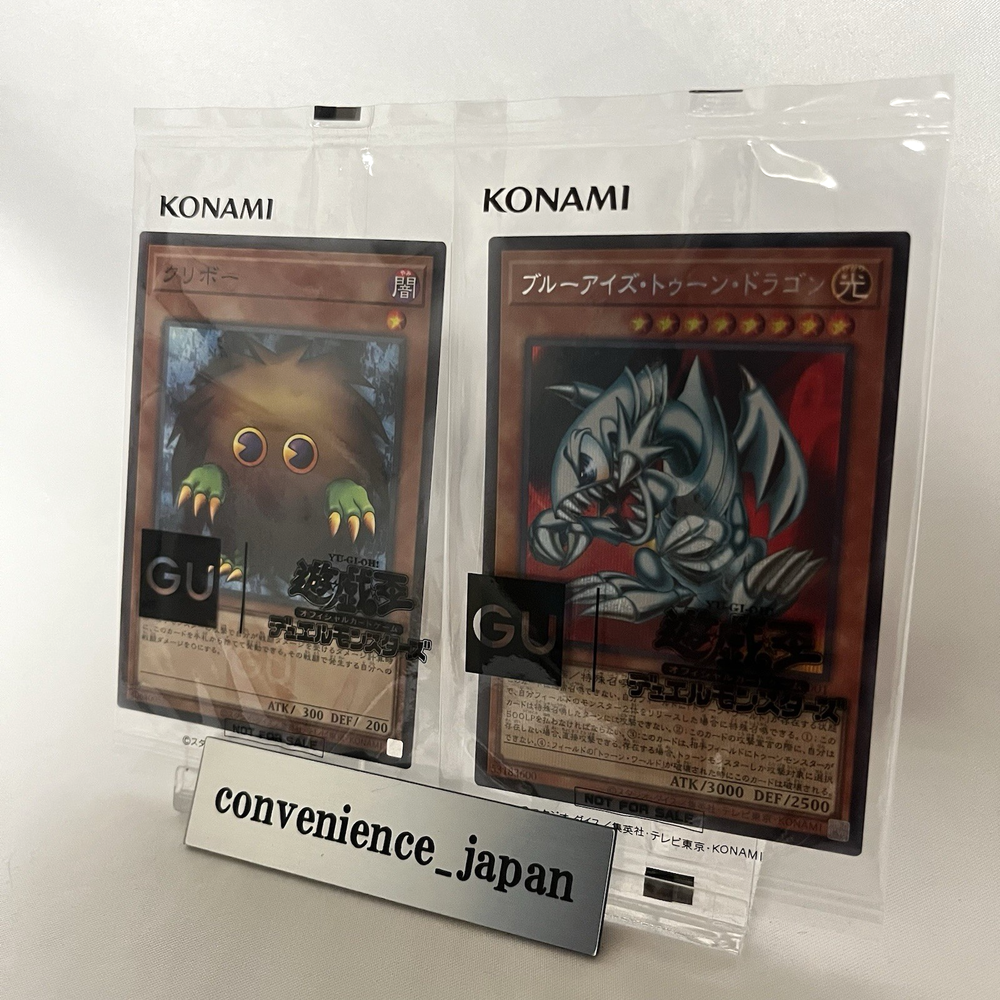 Yu-Gi-Oh 25th Anniv GU Promo Blue Eyes Toon Dragon & Kuriboh 2-Pack JP  