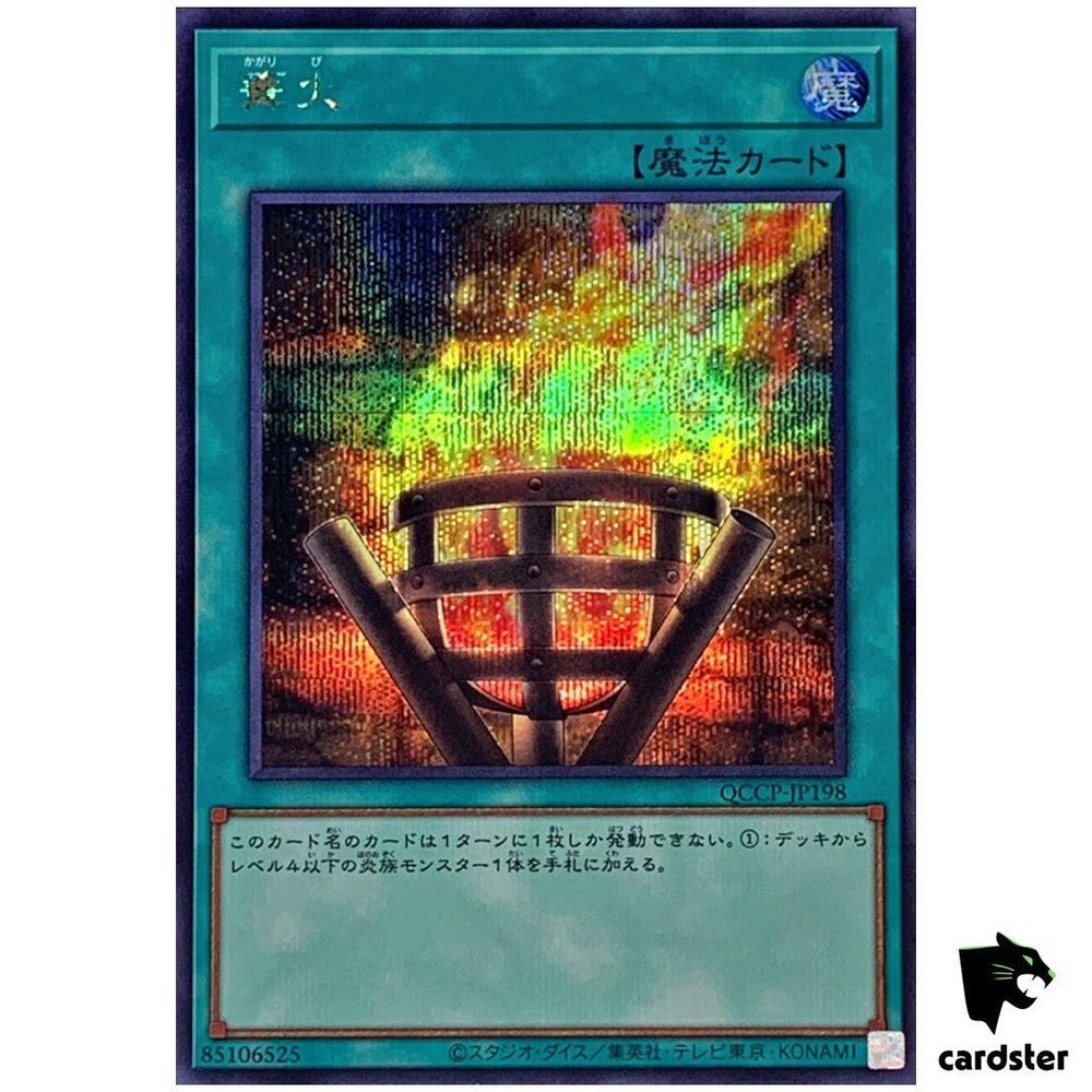 Quarter Century Chronicle Secret Rare Pride Bonfire Yugioh Card QCCP-JP198