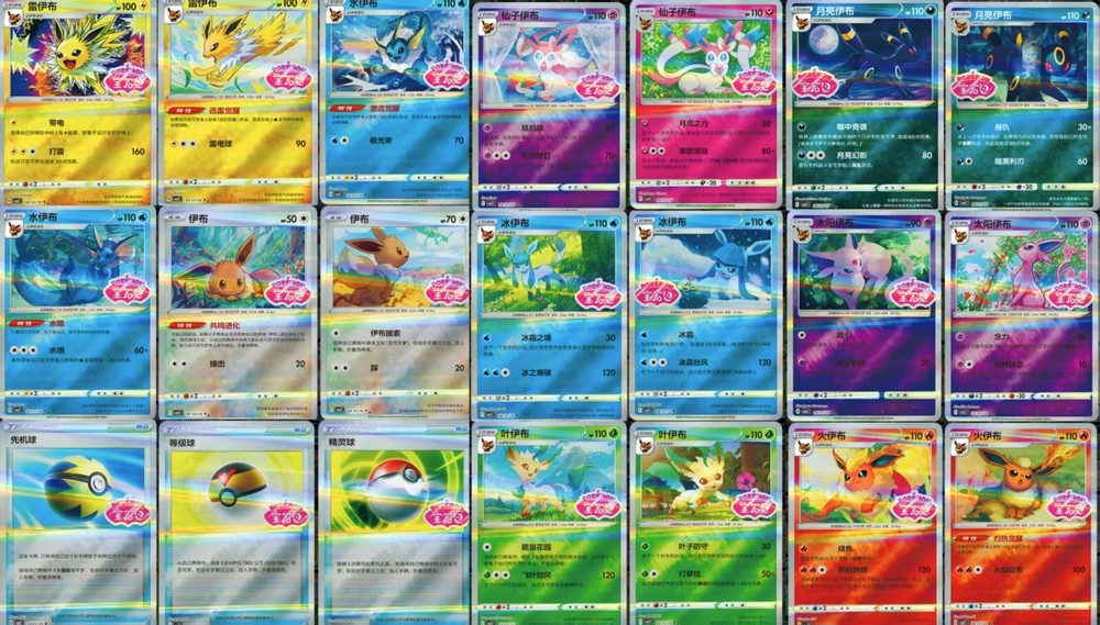 Pokemon Chinese 2025 Card Gem Vol 2 CBB2C Eevee 2-Star Stamp 21p