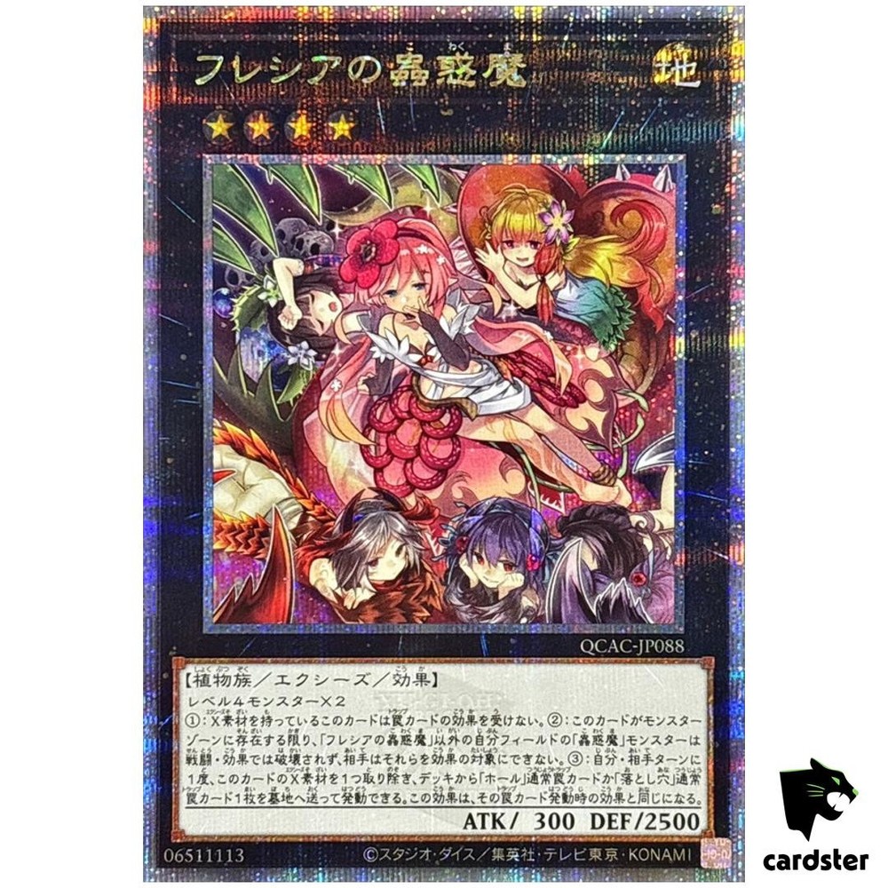 Traptrix Rafflesia QCAC-JP088 Quarter Art Collection Yugioh Japanese Card