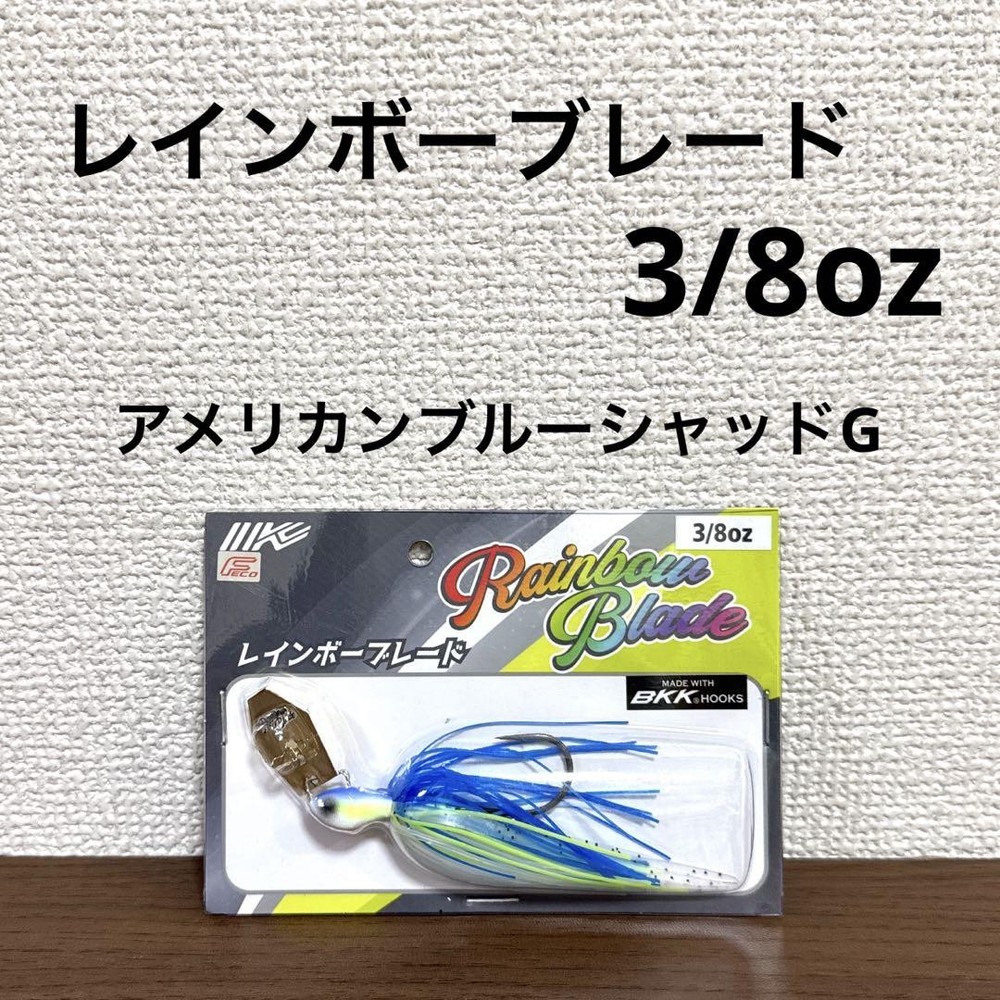 Fishing Lure Imakatsu Rainbow Blade 3/8Oz American Blue Shad G