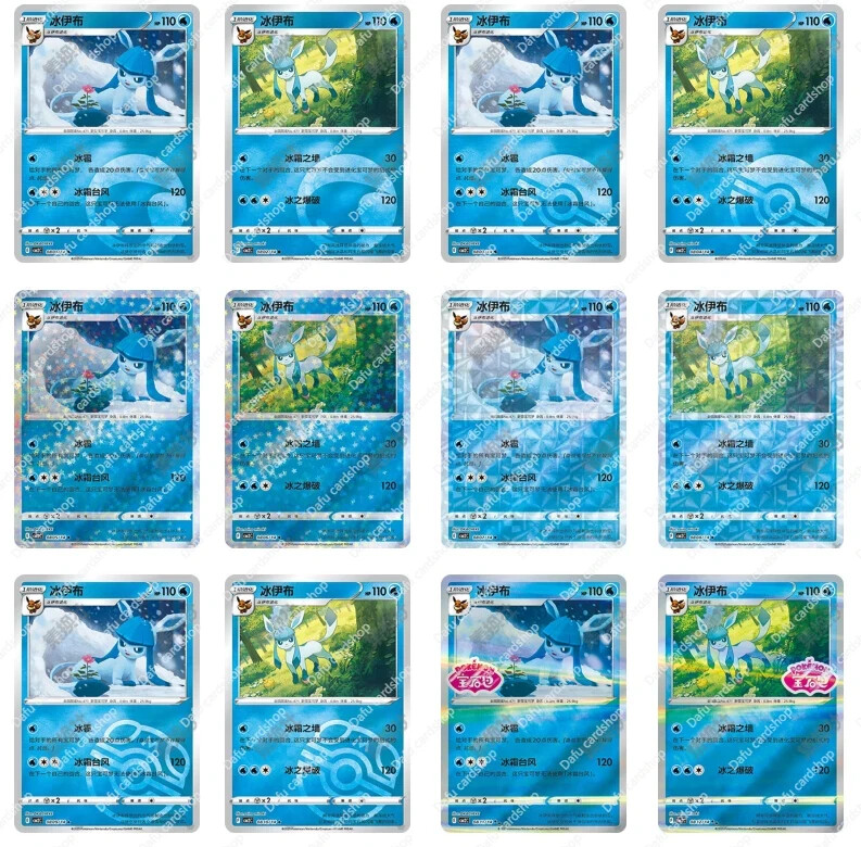Pokemon S-Chinese 2025 Card Gem vol.2 CBB2C-08 11/12 14 Glaceon-12p stamp&1star