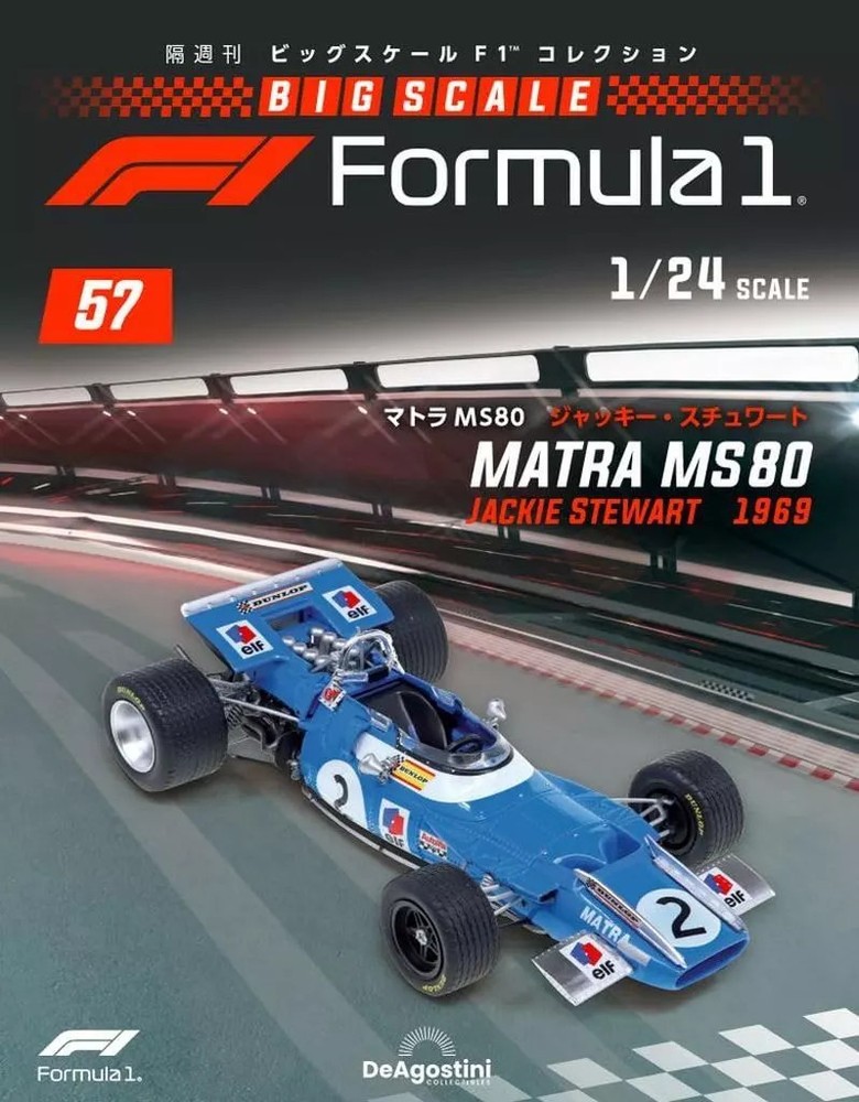 Hobby Magazine Additional Weekly Big Scale F1 Collection Nationwide Version 57