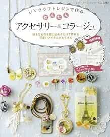 Lady Boutique Series 3383 UV Resin Craft Book Japanese Handmade Accessories Guide