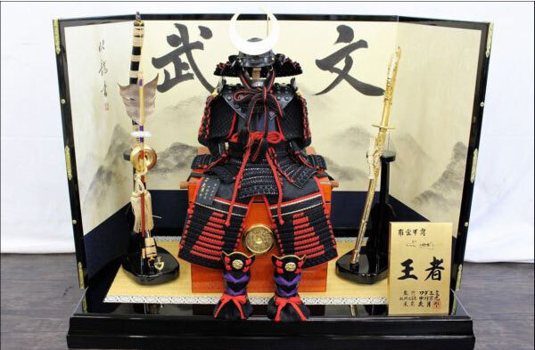 Samurai Yoroi Kabuto Armor helmet Set  武文 King(王者)Japanese Traditional (22A