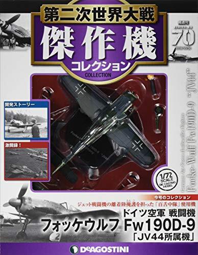 World War II Masterpiece Collection No. 70 (Focke-Wulf Fw190D 28... book form JP