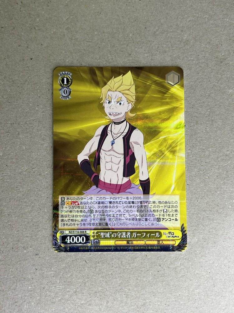 Weiss Schwarz RE ZERO vol.3 RZ/S116-006 R Garfiel