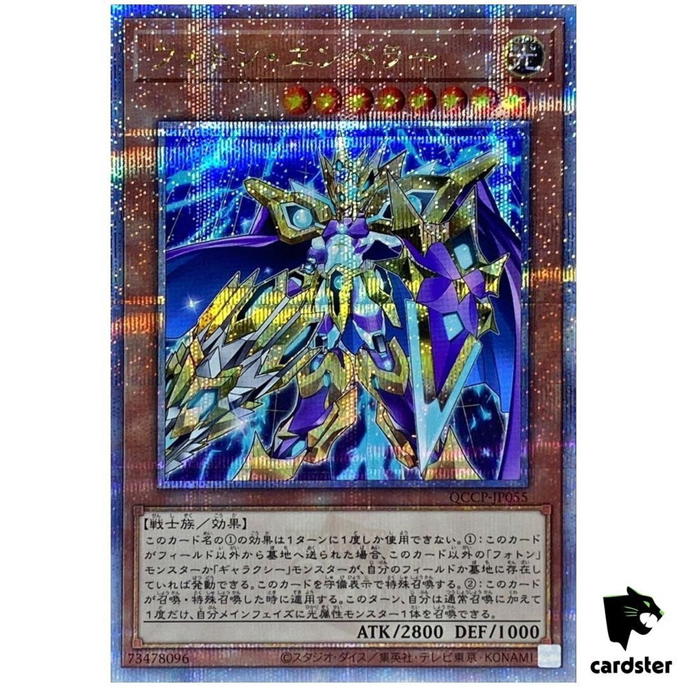 Photon Emperor QCCP-JP055 Quarter Century Chronicle Side Pride Yugioh Japanese Card