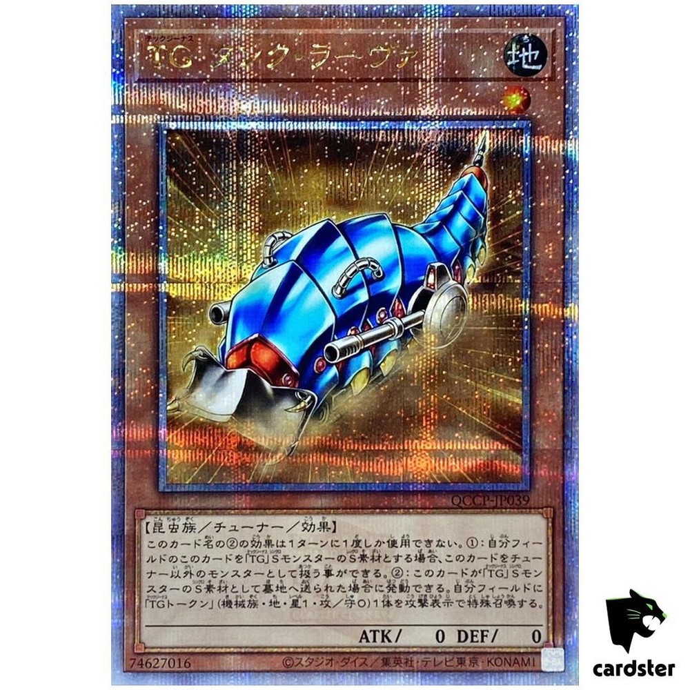 T.G. Tank Grub QCCP-JP039 Yu-Gi-Oh Japan Quarter Century Chronicle Side Pride Rare