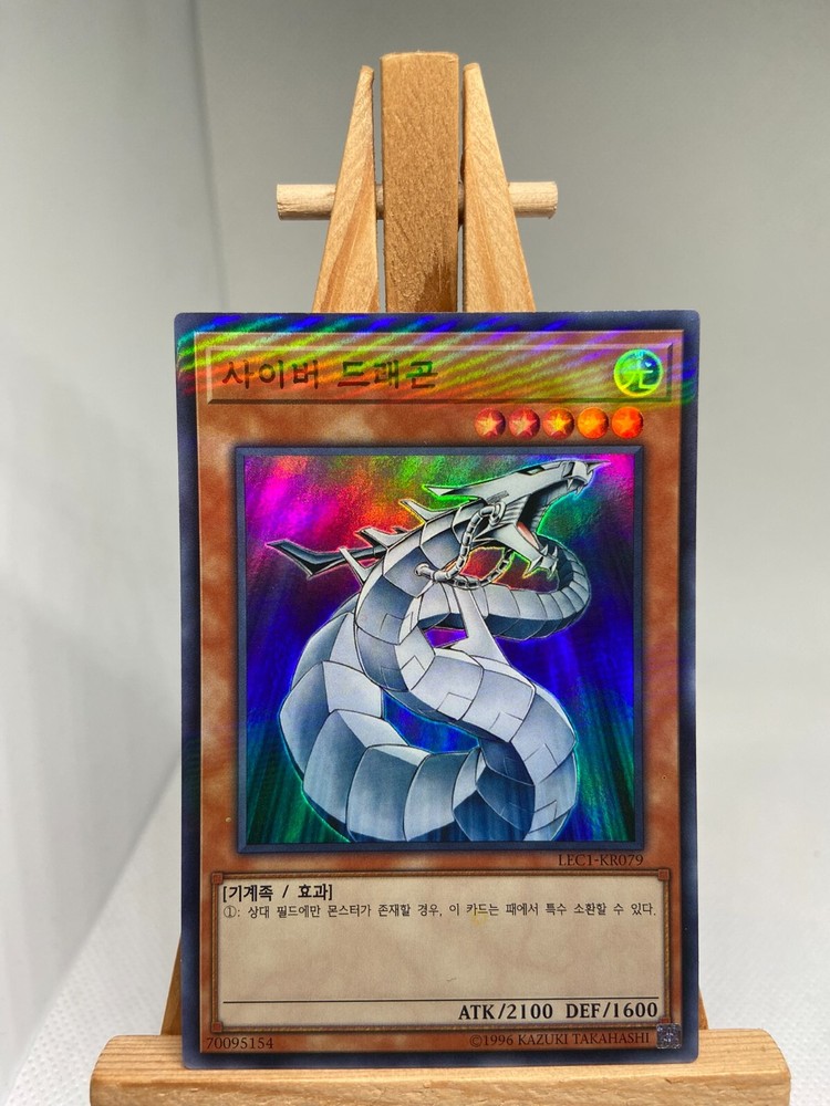 Cyber Dragon Super Parallel Rare LEC1-KR079 NM YuGiOh Card-image
