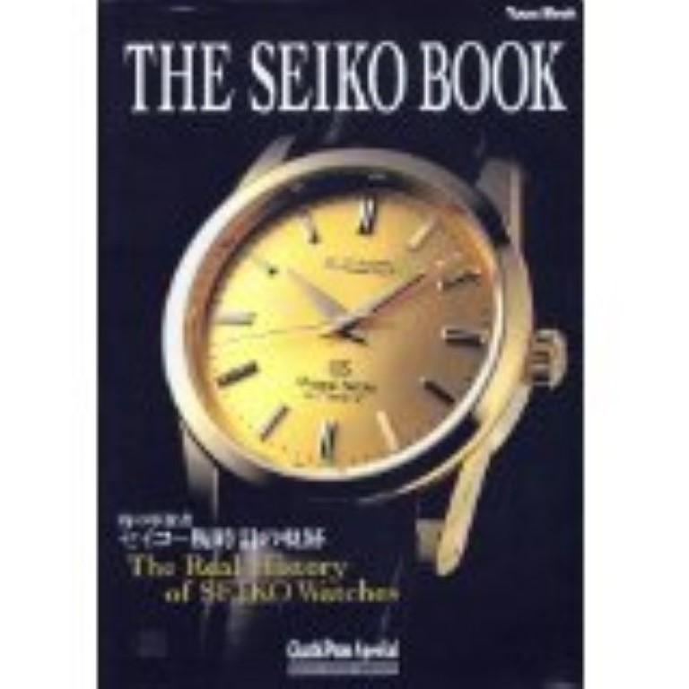4197100566 THE SEIKO BOOK watches Real Histry Sport Design Fashion 1999 Japan