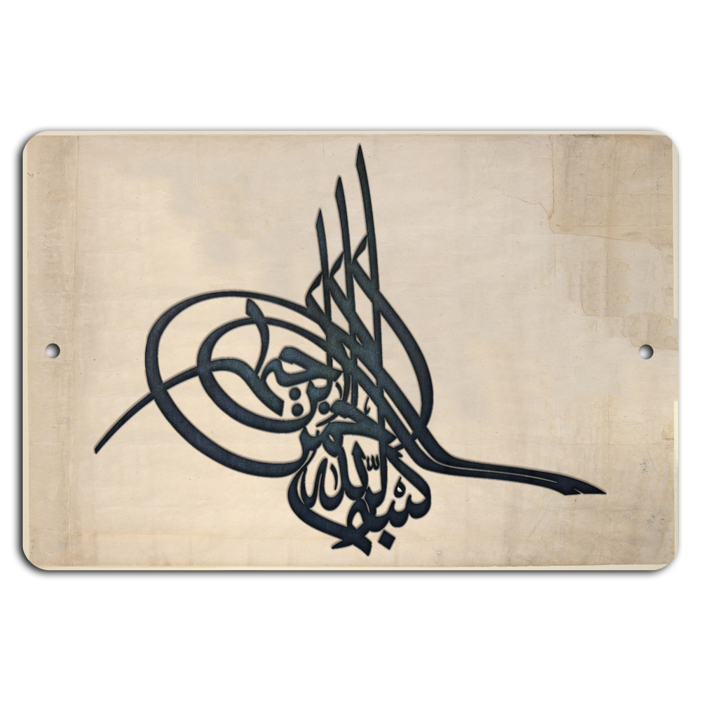 Arabic Calligraphy Elegance: Timeless Art on Metal
