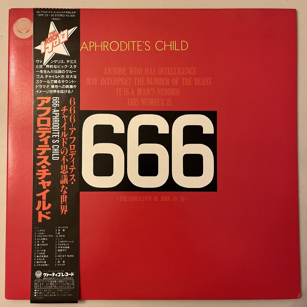 APHRODITE’S CHILD 666 1982 JAPAN (15PP-29-30) OBI, INSERT, VERTIGO LP