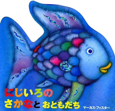 Rainbow Fish and Friends Underwater Adventure Book - Colorful Ocean Story