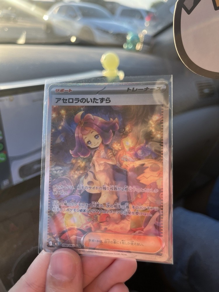 Acerola's Mischief SAR 090/063 Mega Symphonia M1S Pokemon Card Japanese NM