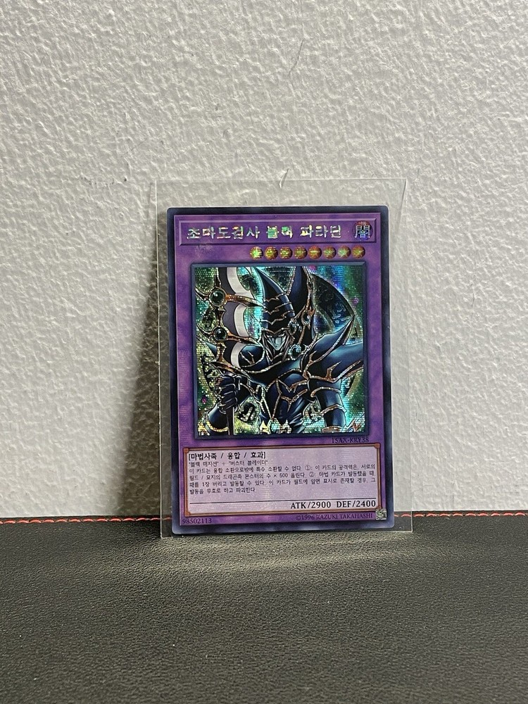 Yu-Gi-Oh Dark Paladin 2015 Secret Rare 15AX-KRY38 Unlimited Edition