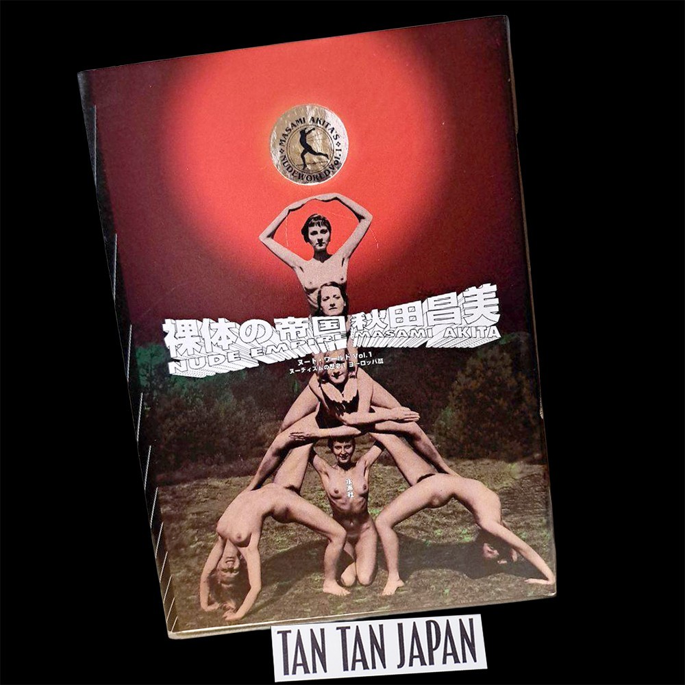 Nude Empire - Masami Akita ( MERZBOW ) 1995 Japanese Avant-Garde Book