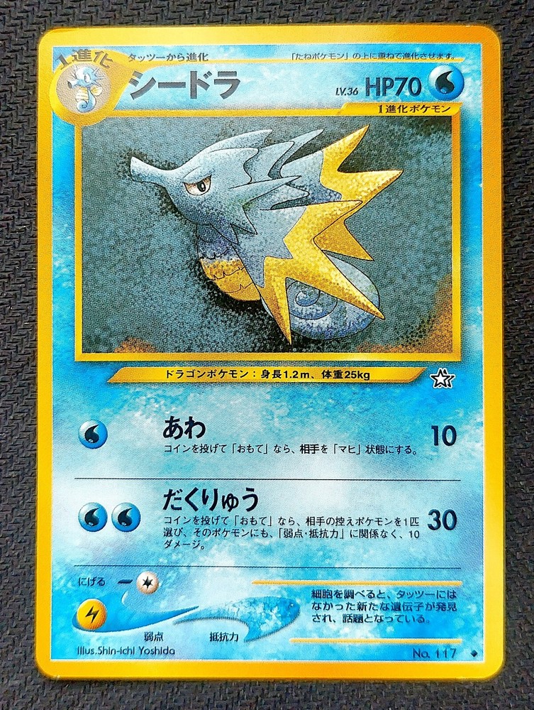 2000 NM-LP Japanese Neo Genesis Pokemon Seadra Card No. 117