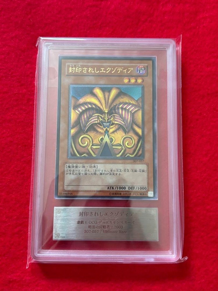PSA 9 EXODIA THE FORBIDDEN ONE 307-057 Ultimate Rare Yugioh Japanese Dark Invader Card
