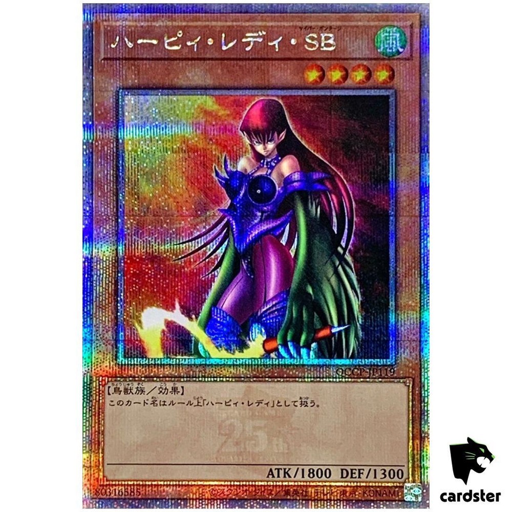 Cyber Harpie Lady QCCP-JP119 Quarter Century Chronicle Pride Yugioh Japanese Card