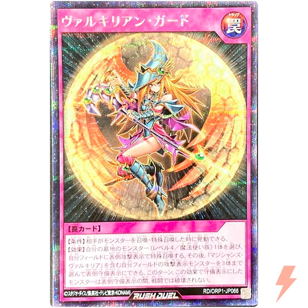 Valkyrian Guard - Secret Rare RD/ORP1-JP066 Over Rush Pack - YuGiOh Rush Duel
