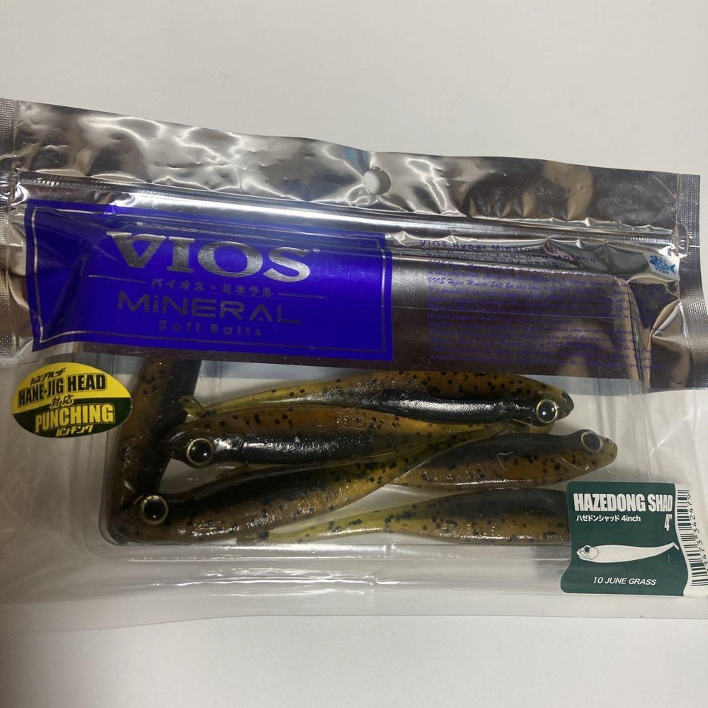 Fishing Lure Megabass Hazedon Shad Bios 1