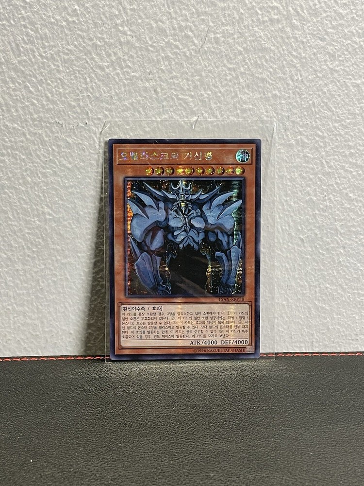 Obelisk the Tormentor Prismatic Secret Rare 15AX-KRY58 NM/M Korean TCG Card