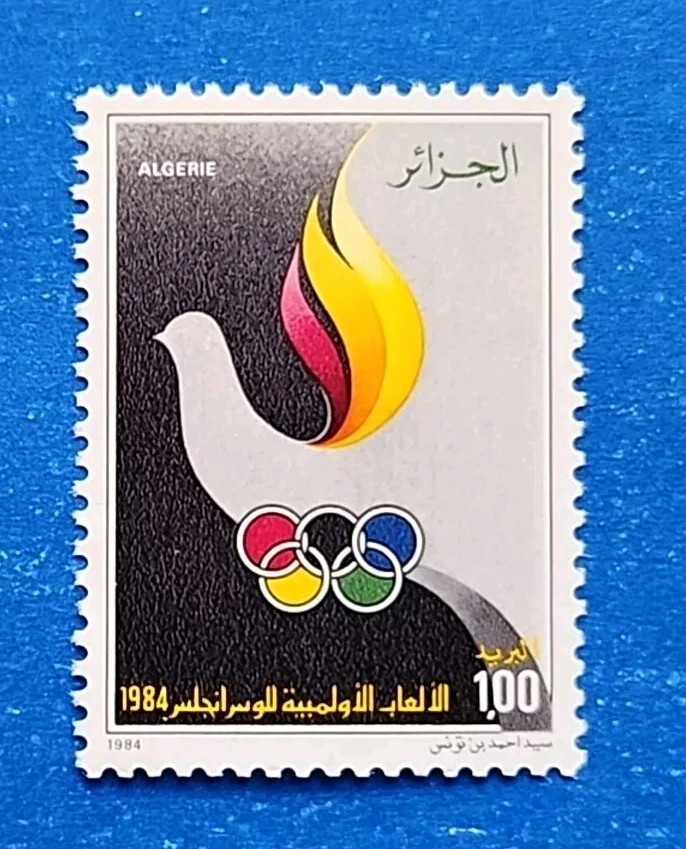 Algeria Stamp, Scott 742 MNH