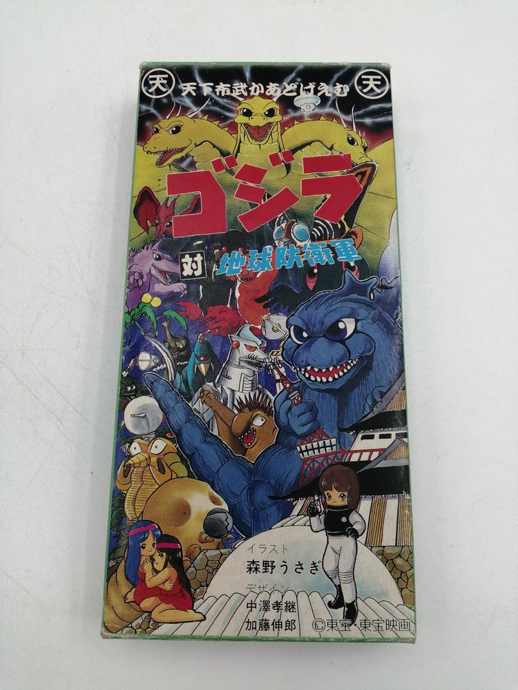 Godzilla Vs. Earth Defense Force Model Number Board Game Tenkafutake GBO43