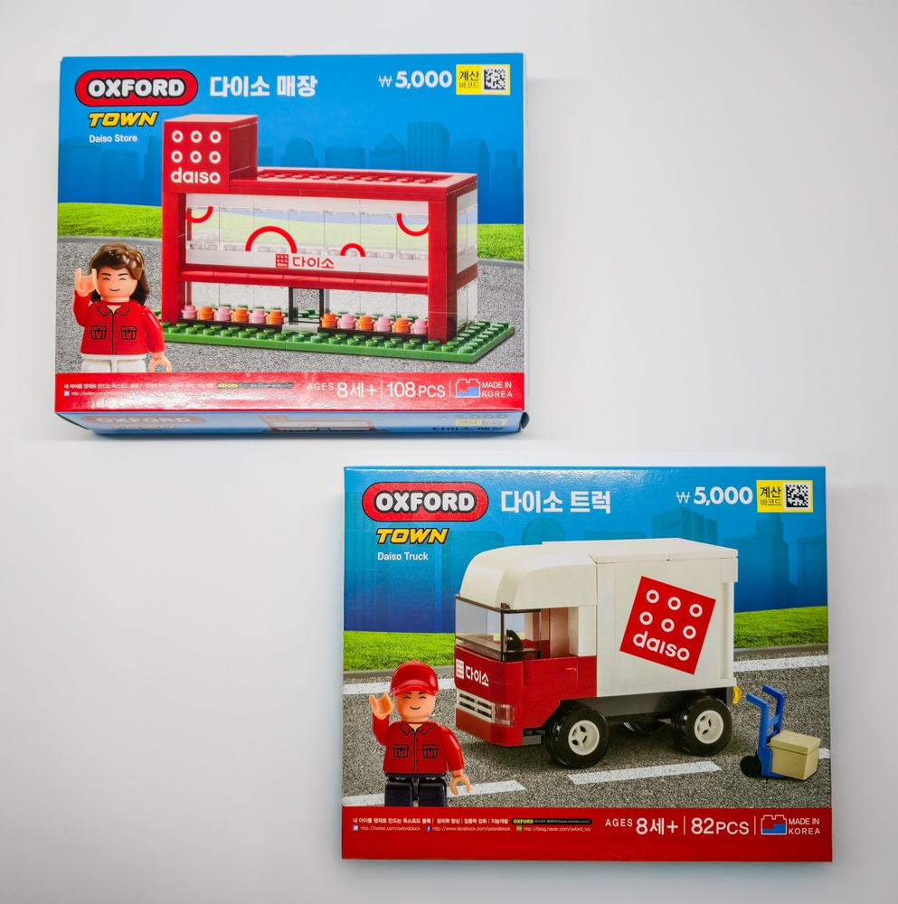Oxford Town Building Blocks Daiso Korea - Choose Store, Truck / Box or No Box