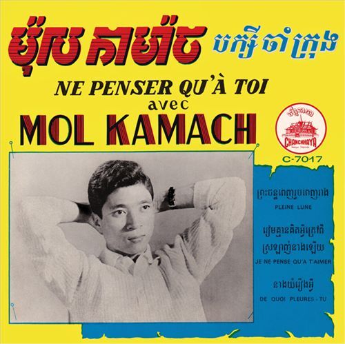 BAKSEY CHAM KRONG/MOL KAMACH NE PENSER QU'A TOI [SINGLE] NEW VINYL