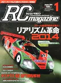 RC Magazine 2014 Vol 1 Japan Tamiya TT-02 Option Book Japanese Edition