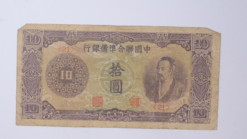 CrazieM World Bank Note - 1944 China 10 Yuan - Collection Lot m899