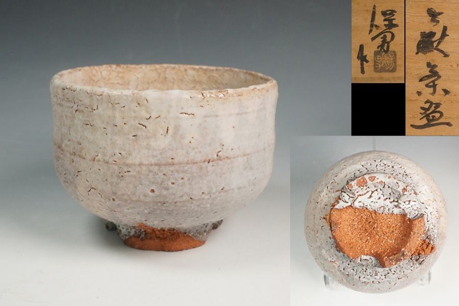 Japanese Matcha Tea Bowl, Hagi Ware Yasuo Yamato wari high platform with box ute